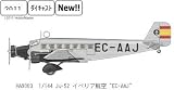 【HOBBY MASTER】1/144 Ju-52イベリア航空 "EC-AAJ"【HA9003】