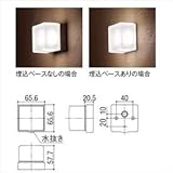 LIXIL TOEX　12V　美彩　グラスウォールライト用埋込ベース 角形　8 VLG49 ZZ　【ローボルトライト】　【エクステリア照明 ライト】