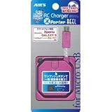 エアーズジャパン X Porter 家庭用AC充電器 ケーブルリール式 スマートフォン/microUSB携帯電話対応 ピンク AKJR-XPPK
