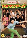 ���̥���ǡ��� vol.3 [DVD]