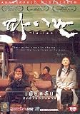 Failan [ SUBTITLED ] [ IMPORT ]