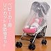 UＶカット付ベビーカー用防虫ネット