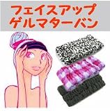 【フェイスアップゲルマターバン　ブラック】の画像