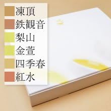 Try Taiwan oolong six (Koitadaki-iron Kannon, Lishan, gold Kaya four seasons spring and Benisui) set 20g6 species