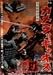大怪獣空中決戦 ガメラ対ギャオス [DVD]の画像