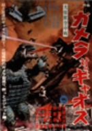 ����b�󒆌��� �K�����΃M���I�X [DVD]