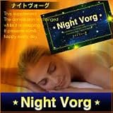 ナイトヴォーグ（ブラックダイヤ配合 睡眠ダイエットサプ…