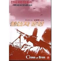 Streaming CROSS Of IRON - UNCUT EDITION Online.