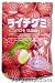 Kasugai Lychee Gummy