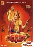 Jai Hanuman Part I (Vol I-IV)