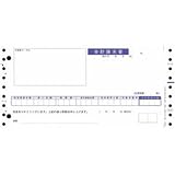 オービックビジネスコンサルタント 合計請求書 4028