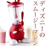 ミッキーのミキサー【アリエテ ディズニーレッドシリーズ スムージーメーカー 520J】 デロンギ