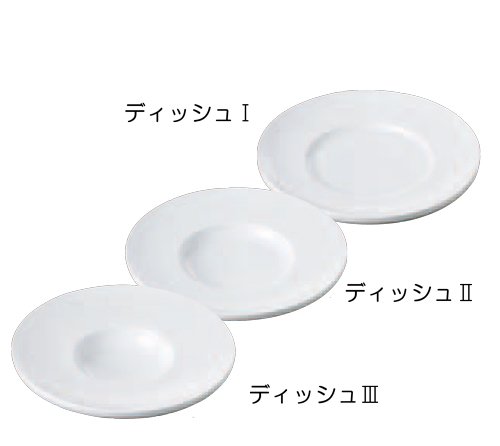強化磁器ディッシュⅢ　２２５×40ｍｍ【フュージョン　ホワイト】トランス・コンサバティブ　業務用食器ゆとり（プログレ）
