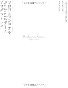 プロフェッショナルAndroid ゲームプログラミング