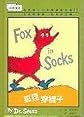 Fox in Socks (English and Mandarin Chinese Edition)