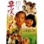 ���炫�̉� [DVD]