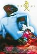Gemini ( S�seiji ) [DVD]