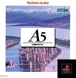 『A5 A列車で行こう5 PlayStation the Best』の写真