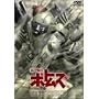 ���b�R���{�g���Y ���b�h�V�����_�[�h�L�������g ��]�̃��[�c [DVD]
