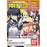 ガシャポン 月刊コミック電撃大王 全4種セット