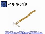 マルキン印 樫柄・仮枠ハンマー頭付【ステン・中】蛇曲柄450mm【すべり止無】