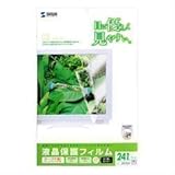 SANWA SUPPLY LCD-241W 液晶保護フィルム(24.1型ワイド)