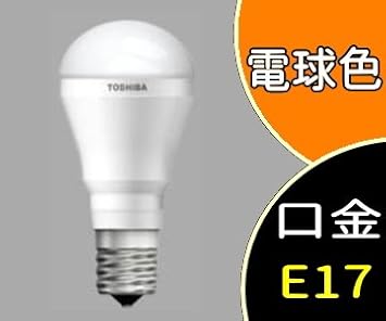 【クリックで詳細表示】【東芝】 (10個セット) LDA6L-H-E17/S/50W/2 小形電球タイプ 口金E17 密閉器具対応可 小形電球50W形相当 電球色 旧品番：LDA6L-H-E17/S/50W： ホーム＆キッチン