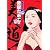 赤星たみこの美人道!―読むエステ (Jets comics)