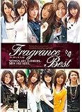FRAGRANCE BEST RARA ARISA YUZUKI MANAMI JUN RICO KARIN AMI RUNA NAHO YUKI KANA  愛乃ララ,菅野亜梨沙,土屋ゆづき,鈴木麻奈美,灘ジュン,Rico,桜井かりん,五十嵐あみ,瀬咲るな,葉月奈穂,三上ユキ,夢乃加奈 [DVD]