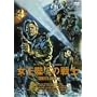 �����É��̐�m [DVD]