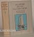 Search : DELAWARE AND THE EASTERN SHORE, SOME ASPECTS OF A PENINSULA PLEASANT AND WELL BELOVED.