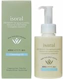 イソラル クレンジングオイル 120ml