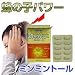 蜂の子パワー　ミンミントール