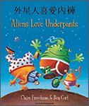 Wai xing ren ai nei ku = Aliens love underpants