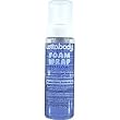 LOTTABODY Foam Wrap Lotion Professional Formula Great for Modeling, Sculpting & Setting All Types of Hair 7oz/210 ml