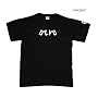Devo - Official Logo T-Shirt