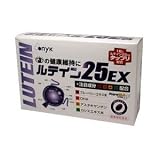 ルテイン25EX