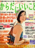 ���炾�ɂ������� 2008�N 04���� [�G��]