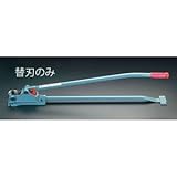 エスコ 替刃(EA545BR-3用) EA545BR-13