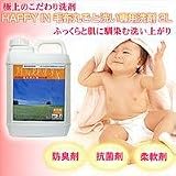 HAPPY IN　毛布丸ごと洗い専用洗剤　2Lの画像