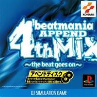 ビートマニアアペンド 4thMIX