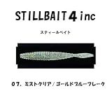 STILL HUNT(スティール ハント) スティールベイト 07:ミストクリア/ゴールドブルーフレーク 4inc