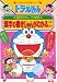 Doraemon Walks you Through the Japanese Language (Understanding Kanji Stroke Order for Elementary School Students) (Doraemon no Kokugo Omoshiro Kouryaku, 5) Kanji no Kakujun ga Wakaru 1 nensei - 3 nensei)