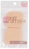 パウダリーファンデーションパフ2P(両用) 正方形 小