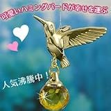 サンキャッチャー・ハミングバード