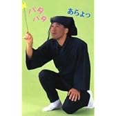 なんでもやります「黒子どん」