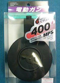 東京マルイ 電動MP5用 400連ドラムマガジン