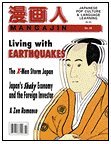 Mangajin #55