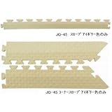 ジョイントクッション JQ-45用 スロープセット セット内容 （本体 40枚セット用） スロープ22本・コーナースロープ4本 計26本セット 色 アイボリー 【日本製】 【防炎】