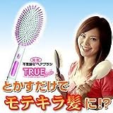 不思議な電動ヘアブラシ TRUE(トゥルー)エンゼル